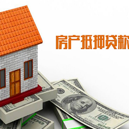 西宁房子有贷款怎么办理抵押贷款？