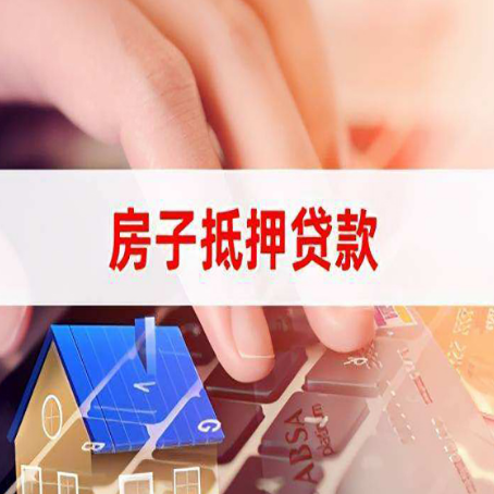 西宁助贷公司新渝启服十年老牌