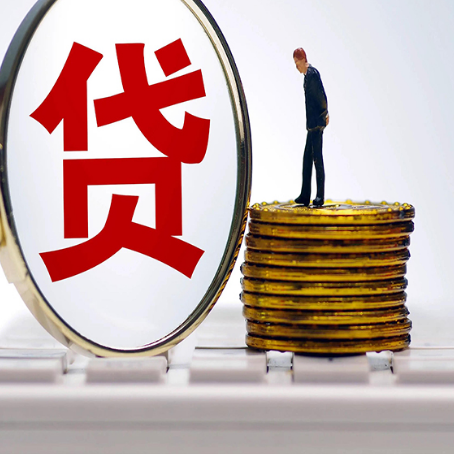 西宁贷款利率怎么样才能降低?