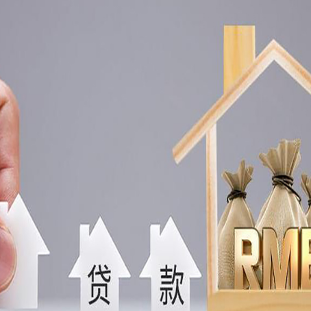 西宁房产二次抵押贷款不能办理的原因有哪些?